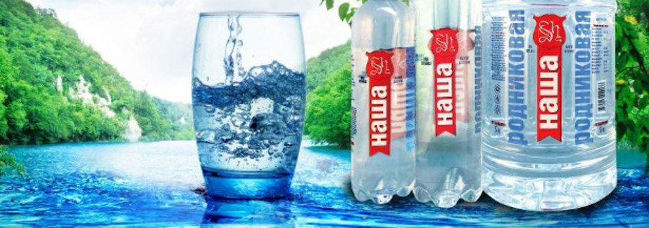 Вода Наша Вода Наша